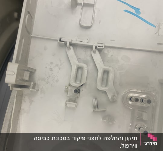 חלקי פלסטיק לבנים עם חיבורים ומחברים